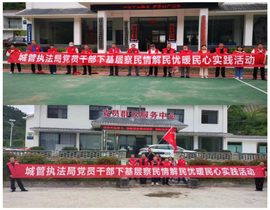 房县城管：扎实开展下基层察民情解民忧暖民心  实践活动