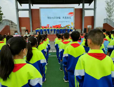 军店小学：开展反电信网络诈骗宣传教育活动