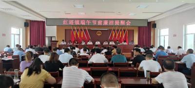 红塔镇：紧盯节点  筑牢廉洁屏障