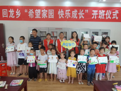 回龙乡：依托乡村希望家园 助力儿童快乐成长