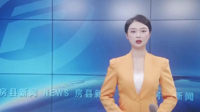 房县上半年GDP增速全市领跑