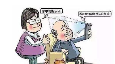 青峰镇人社中心：机关事业单位养老保险生存认证率100%