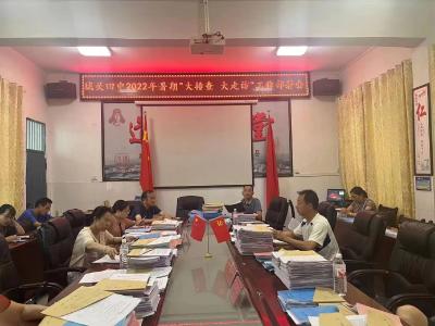 城关四中开展暑期“大排查 大走访”活动