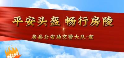 县公安局交警大队进企业开展“平安头盔”交通宣传活动