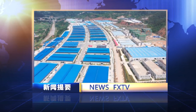 房县新闻20220725