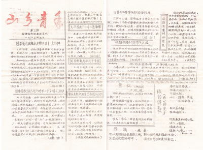 县团县委收到老团干送来的珍贵“礼物”