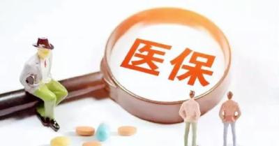 医保新政策！跨省异地就医直接结算