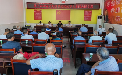 十堰市生态环境局房县分局 在包联村讲党课暨开展主题党日活动