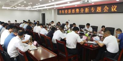谢晓鸣强调：坚定信心 保持定力 奋力推进经济倍增