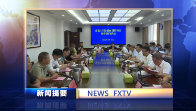 房县新闻20220728
