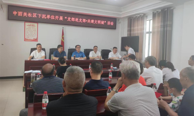 房县自然资源和规划局：支部联建促党建 共建共筑创文明