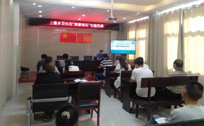 上龛乡纪委开展“清廉医院”培训 筑牢医务人员“防腐思想防线”