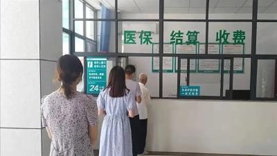 房县：“互联网+”赋能医保提档升级