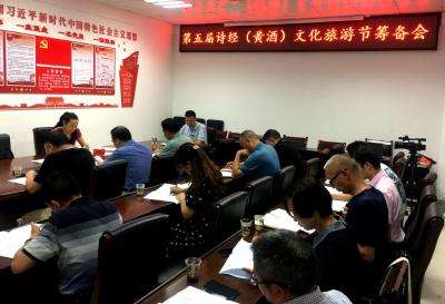 房县将举办第五届诗经（黄酒）文化旅游节