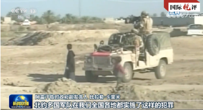 国际锐评｜美英的屡屡暴行应该受到正义的审判