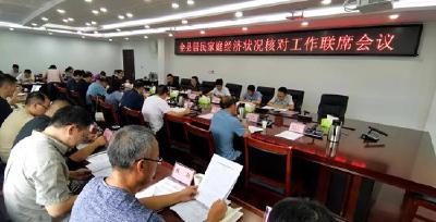 我县全面推进居民家庭经济状况核对工作