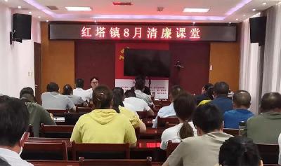 红塔镇：清廉课堂开课啦