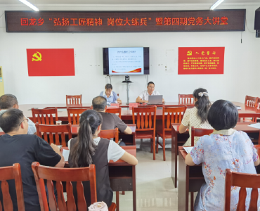 回龙乡：抓牢干部教育管理强“根”铸“魂”