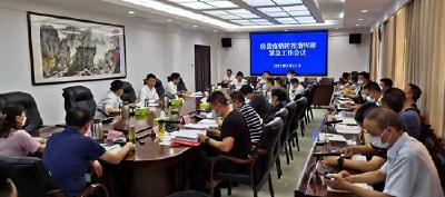 纪道清强调：高度重视 以快制快 切实做好疫情防控工作