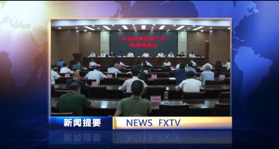 房县新闻20220813