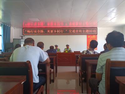 房县交警开展百日行动暨“畅行安全路 美丽乡村行”交通宣传主题活动