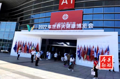 房县中药材代表十堰参加“健博会”