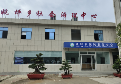 姚坪乡：让反映诉求的群众“只进一扇门”