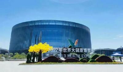 2022年世界大健康博览会房县举行专场推介