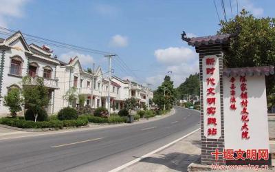 房县窑淮镇：干群用心齐发力 共建美丽新家园