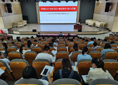 房县思源实验学校：总结表彰树榜样 安排部署谋新局