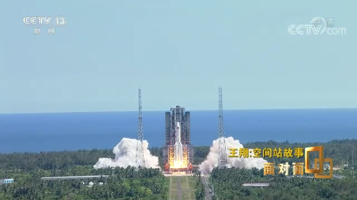 面对面 | 什么是航天强国？专访中国载人航天工程空间站系统总指挥王翔
