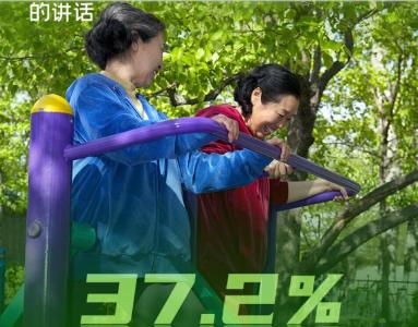 数说新时代｜完善全民健身体系