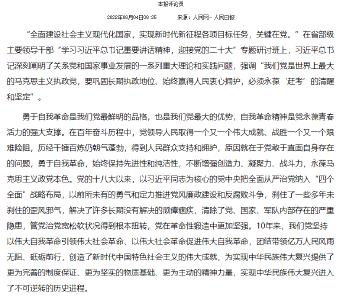 永葆“赶考”的清醒和坚定 ——论学习贯彻习近平总书记在省部级专题研讨班上重要讲话