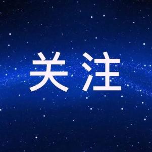 十堰昨日新增感染者活动轨迹公布