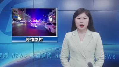 房县城管执法人员上街劝导居民戴口罩、不集聚