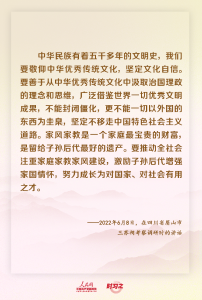 以古鉴今以史育人 看总书记的“人文之约”