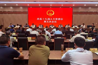 县十九届人大常委会第五次会议召开  