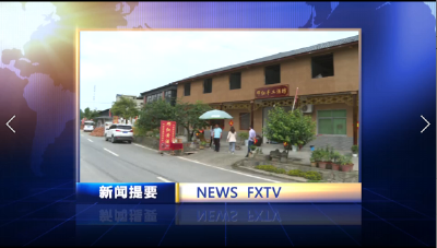 房县新闻20220809