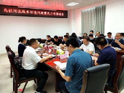 房县将开展马栏河流域水环境整治七个专项行动