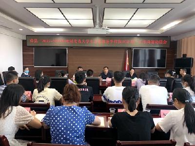 20名大学生志愿者来房服务乡村振兴