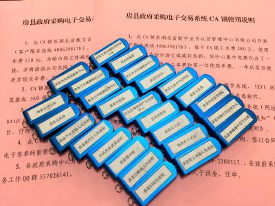 房县公共资源交易中心：代办“CA锁 ”服务送上门
