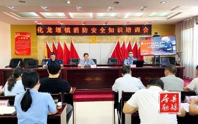 化龙堰镇：消防演练 警钟长鸣