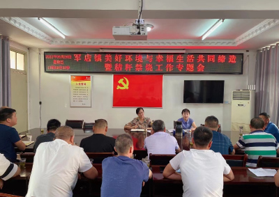 军店镇：“四强化”缔造“无烟”秋收