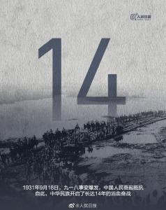 77年前的今天，日本宣布无条件投降
