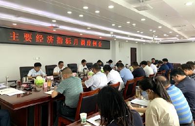 谢晓鸣在调度全县主要经济指标时强调：攻坚三季度 决胜下半年 奋力实现全年目标任务