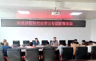 军店镇财政所：组织开展党员集中培训 提升党建质量