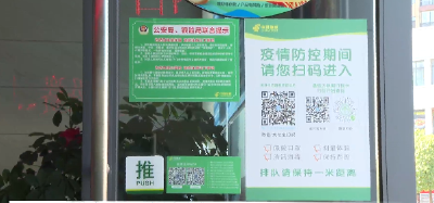 房县各公共场所落实落细疫情防控措施