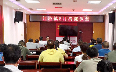 红塔镇：清廉课堂抓实纪法教育窥“镜”自省建设清廉机关