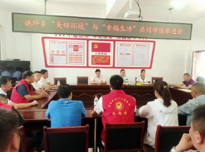 姚坪乡：推进美好环境与幸福生活共同缔造走深走实