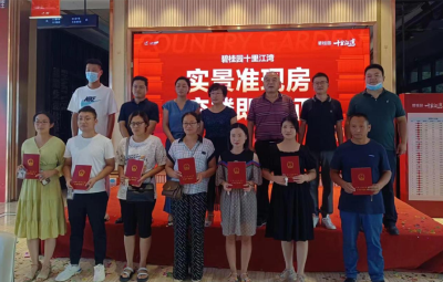 零延时、秒办证——房县开启“验收即办证”、“交房即交证”服务新模式